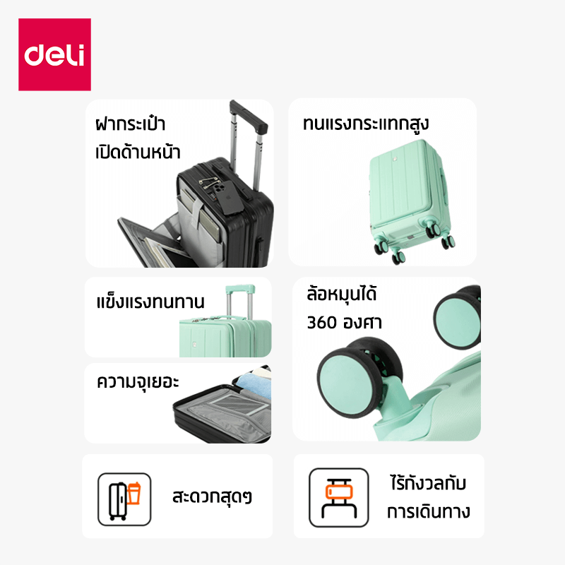 กระเป๋าเดินทางล้อลาก DELI EH1054-BK-20-01 20นิ้ว สีดำ_7